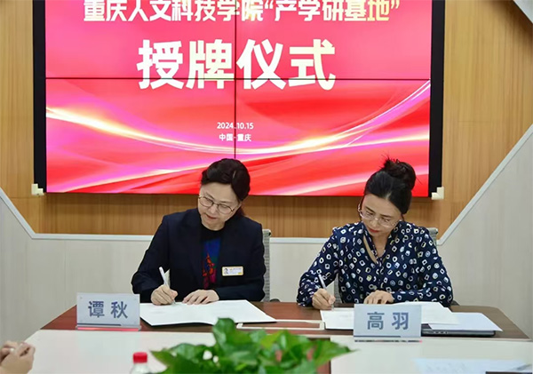 簽約現場。重慶小米熊兒童醫院供圖