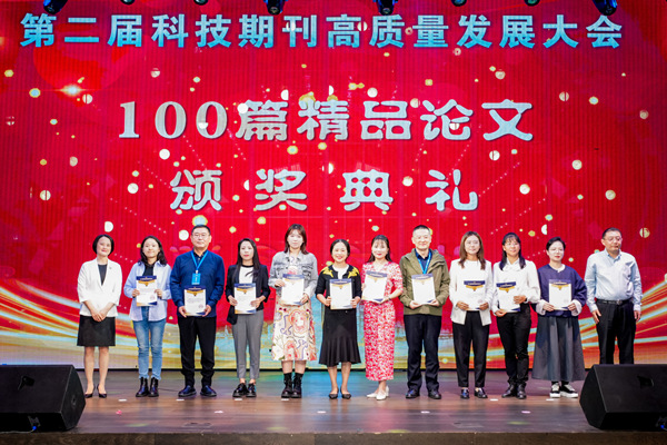 頒獎典禮。主辦方供圖