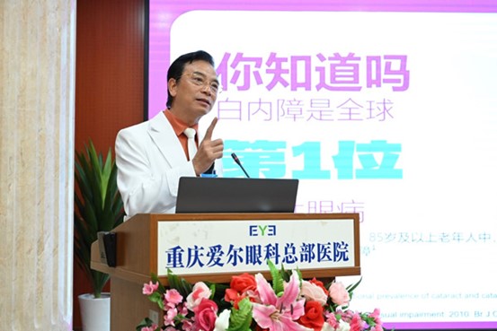 陳茂盛做科普講座。重慶愛爾眼科醫院總院供圖