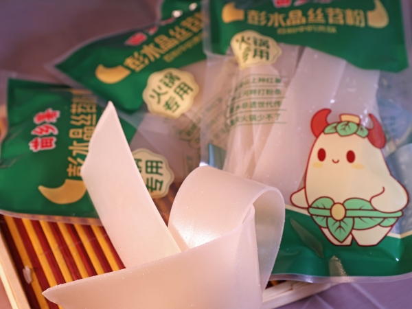 紅薯產品。彭水縣委宣傳部供圖