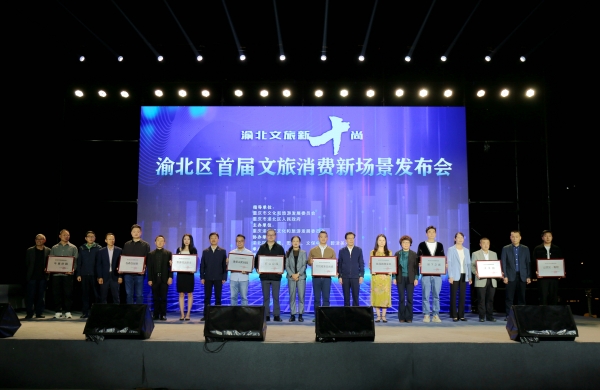 活動現場。渝北區文化旅游委供圖