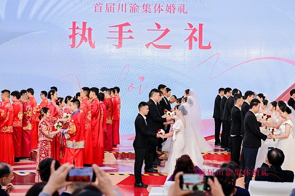 集體婚禮現場。主辦方供圖