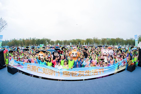 東原仁知“第十屆老友生活節”活動現場。東原仁知服務供圖