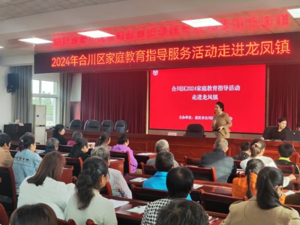 活動現場。合川區婦聯供圖