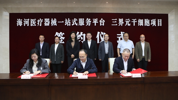 簽約現場。重慶國際生物城供圖