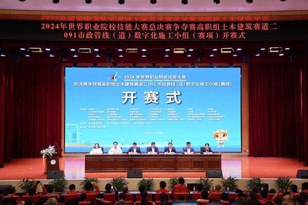 開幕式現場。重慶建筑工程職業學院供圖