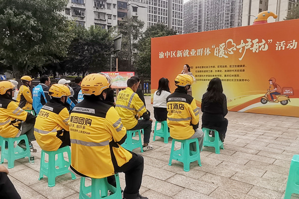 活動現場。渝中區委社會工作部供圖