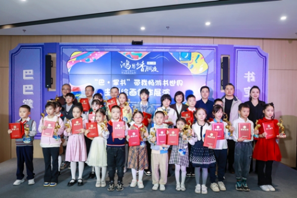 “‘巴·掌書’帶我暢游書世界”主題繪畫創作展演。江北區圖書館供圖