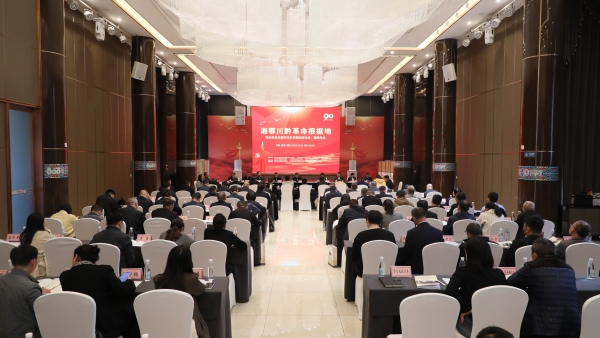 研討會現場。主辦方供圖