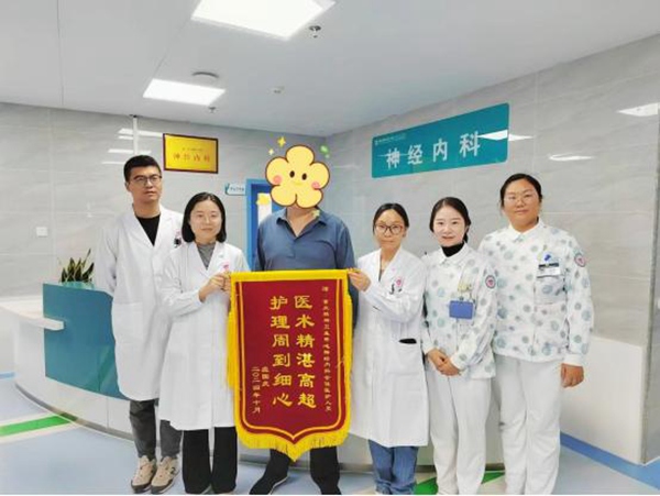 康復患者為中心送錦旗。重慶市精神衛生中心供圖