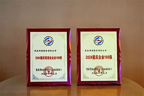 資料圖。重啤供圖