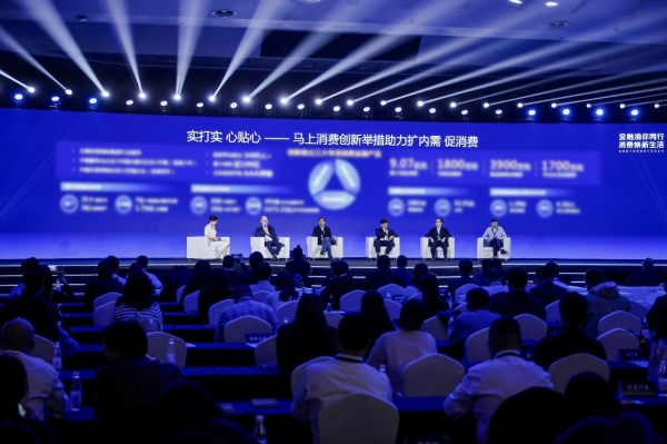 在對話問答環節，馬上消費董事長趙國慶（左二）分享公司助力擴內需、促消費的創新舉措。主辦方供圖