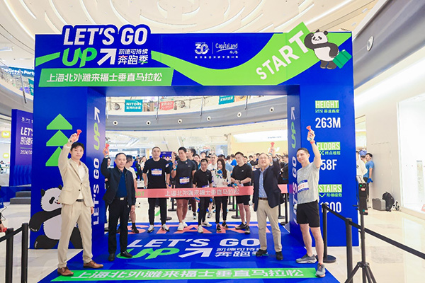 北外灘來福士垂馬開跑。凱德集團供圖