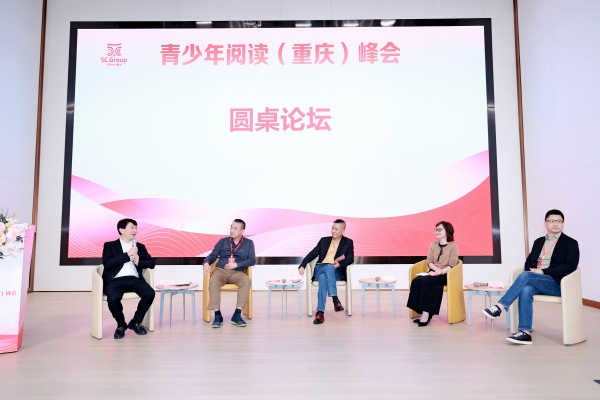 圓桌論壇討論如何推動青少年閱讀。主辦方供圖