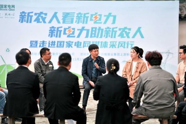 院壩會現場。國網重慶市南供電公司供圖