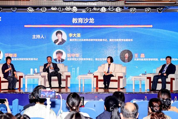 “大中小學思想政治教育一體化建設”平行論壇教育沙龍現場。巴蜀小學供圖