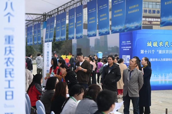 川渝農民工服務周啟動。重慶市人力社保局供圖