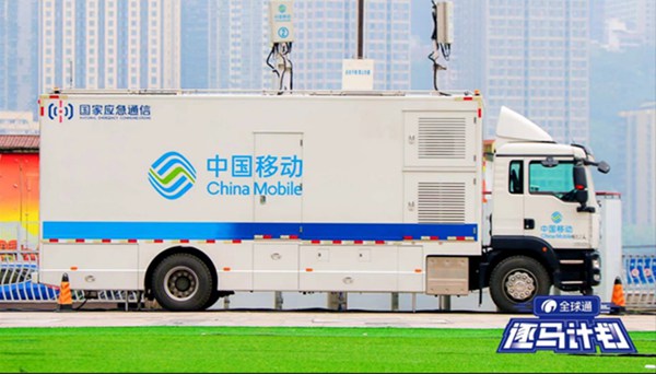賽事通信保障。重慶移動公司供圖