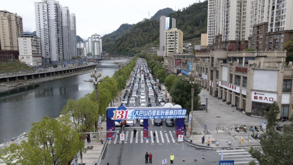 來自全國各地300多輛自駕游車準備出發賞彩葉。城口縣委宣傳部供圖