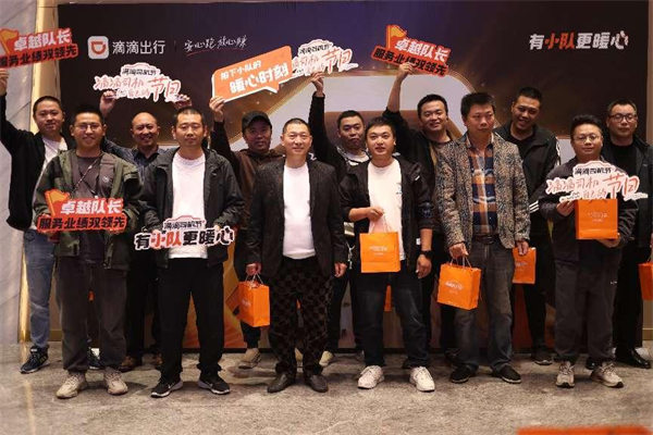 活動現場。滴滴供圖