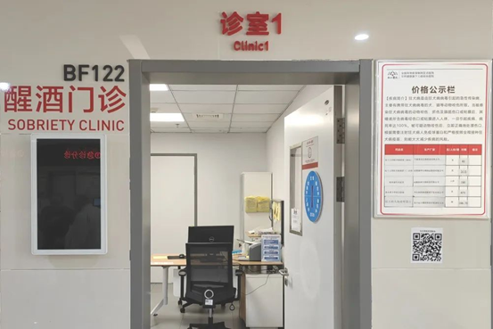 醒酒門診。重慶松山醫院供圖
