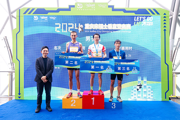 為選手頒獎。凱德集團供圖