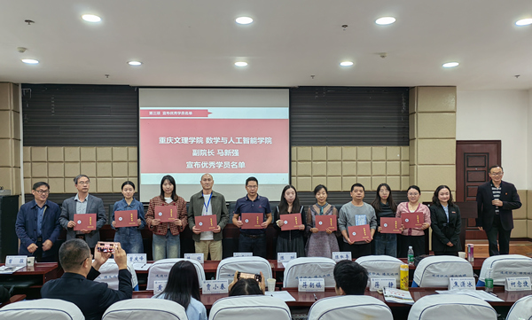 結業典禮上，為優秀學員頒獎。重慶文理學院供圖