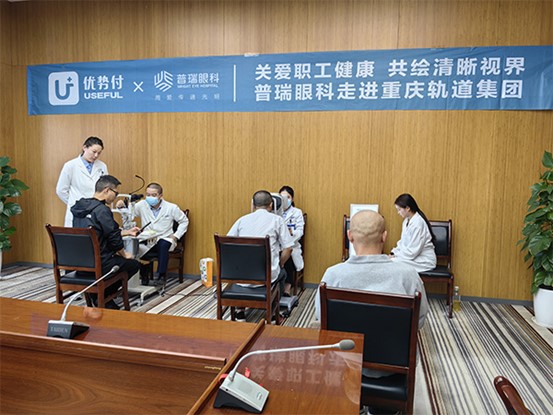 義診現場。重慶普瑞眼科醫院供圖