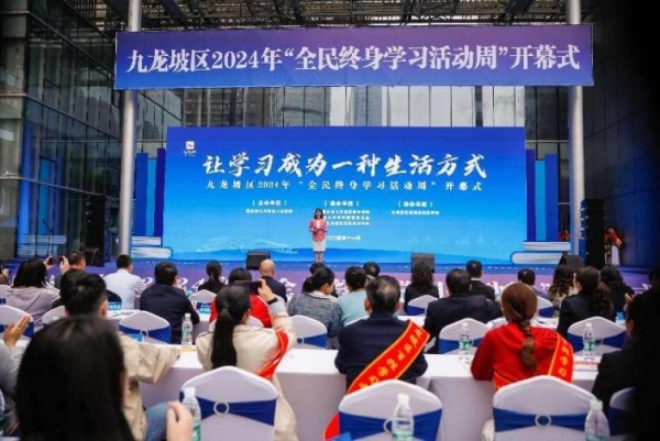 活動開幕式。九龍坡區社區教育學院供圖