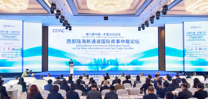 論壇現場。重慶市司法局供圖