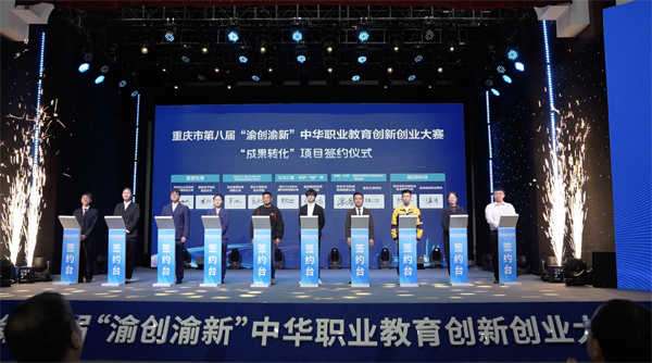 “成果轉化”項目簽約儀式。江津區教委供圖