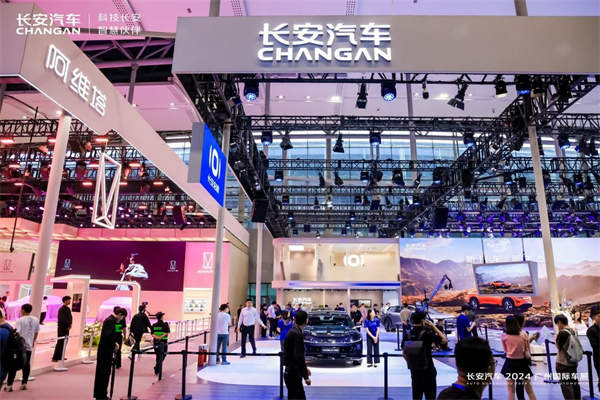 展會現場。長安汽車供圖