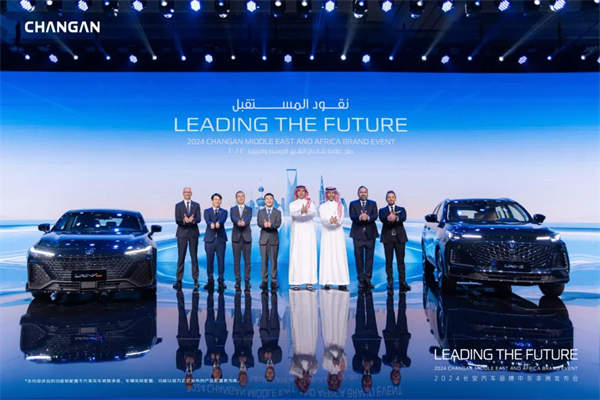 長安汽車品牌中東非洲發布會。長安汽車供圖
