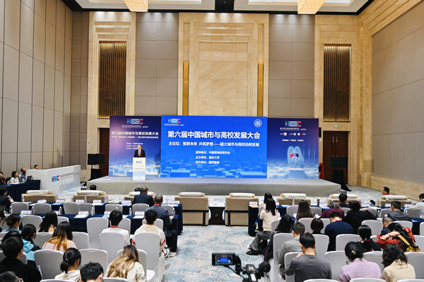 第六屆中國城市與高校發展大會主論壇現場。陳林攝