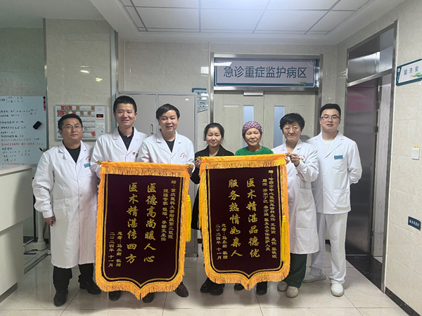 患者家屬送來的感謝錦旗。重慶醫科大學附屬第二醫院供圖