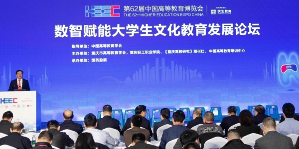 數智賦能大學生文化教育發展論壇現場。主辦方供圖