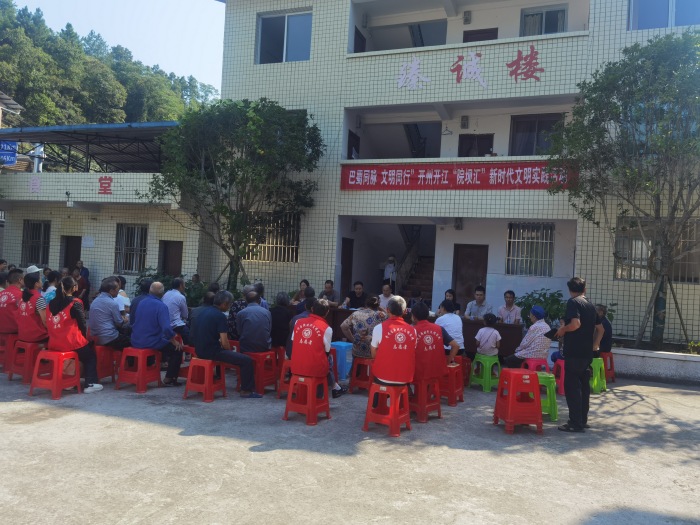 重慶開州分水村與四川開江分水嶺村召開“院壩會”推進鄉村治理。受訪單位供圖