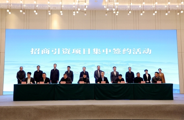 奉節縣第三屆民營企業家節舉行，33個項目簽約總投資73.8億。段超攝