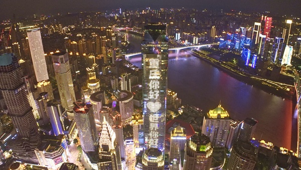 重慶夜景。主辦方供圖