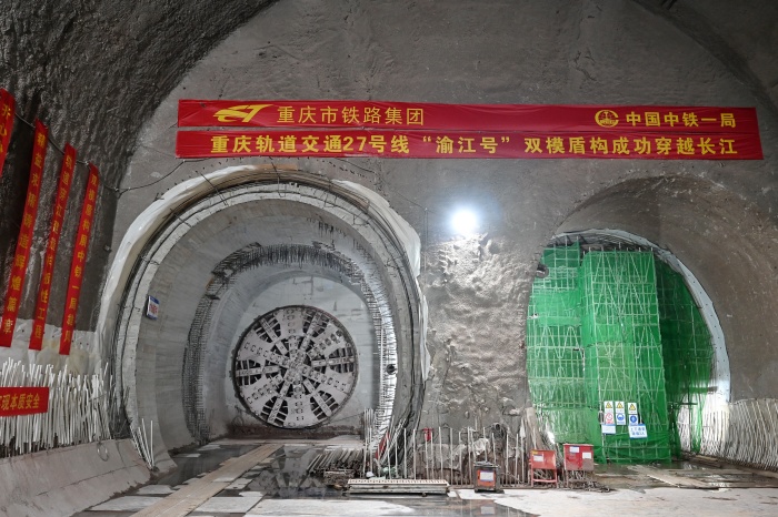 重慶軌道交通27號線穿江隧道實現雙線貫通。鄒樂攝