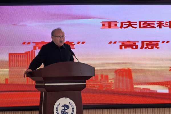 重醫附二院黨委副書記、院長何大維講話。重慶醫科大學附屬第二醫院供圖