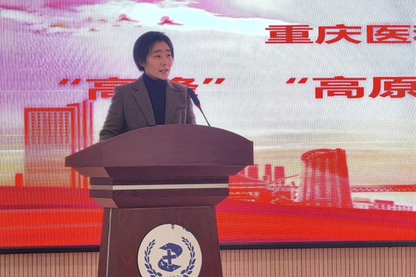 重慶醫科大學研究生院副院長金鑫講話。重慶醫科大學附屬第二醫院供圖