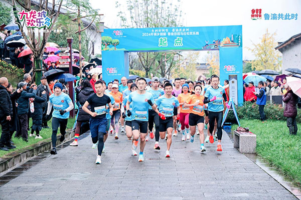 2024年橘鄉銅罐·魯渝田園馬拉松歡樂開跑。主辦方供圖