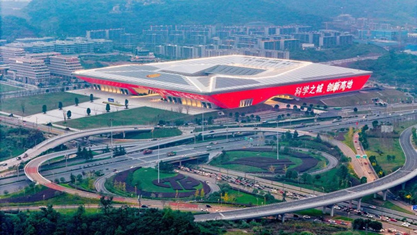 重慶科學會堂。招商蛇口重慶公司供圖