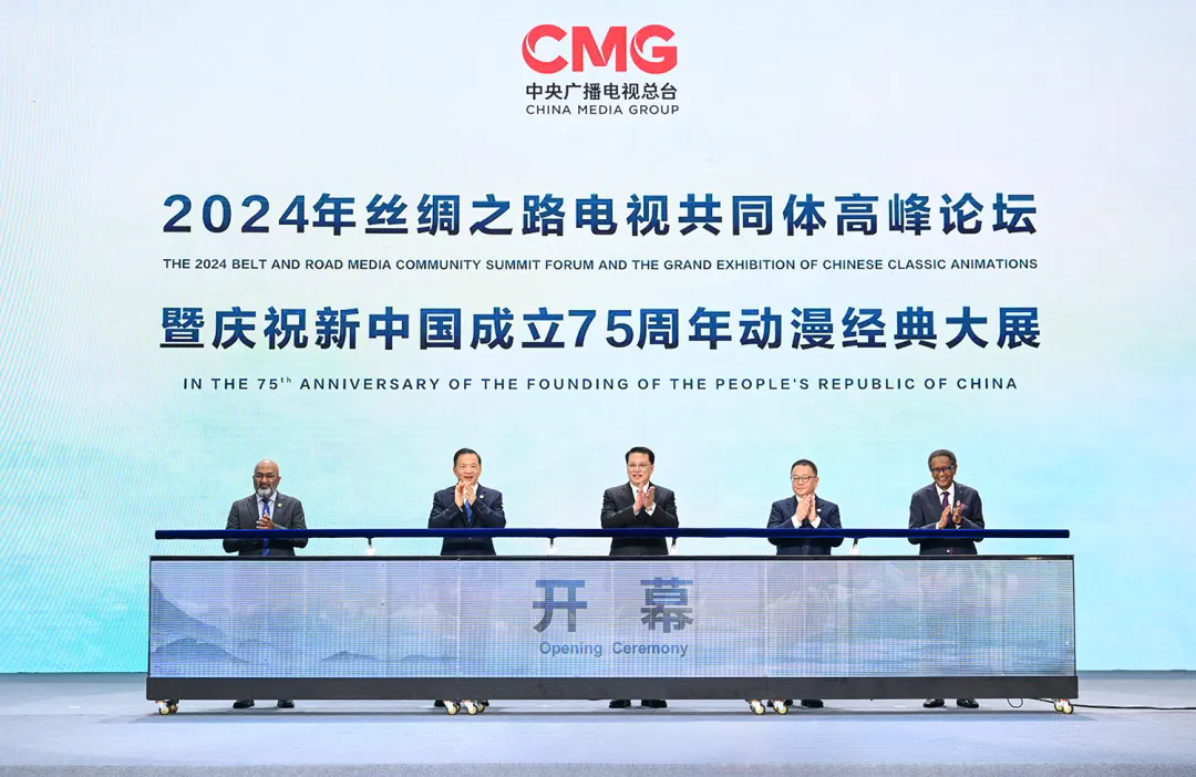 袁家軍、慎海雄等共同為2024年絲綢之路電視共同體高峰論壇暨慶祝新中國成立75周年動漫經典大展開幕推桿。記者 蘇思 攝/視覺重慶
