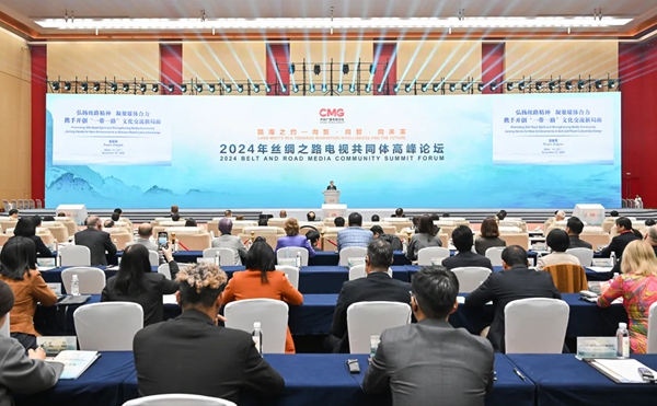 11月27日上午，2024年絲綢之路電視共同體高峰論壇在重慶開幕。記者 劉力 攝/視覺重慶