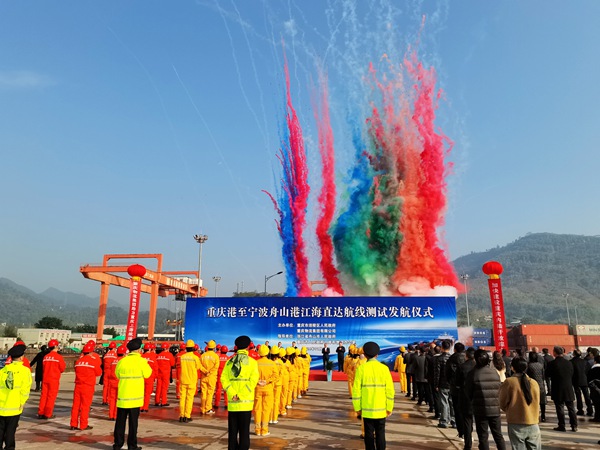 “重慶港—寧波舟山港”江海直達航線測試發航儀式。張艷攝
