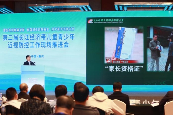 電子科技大學附屬實驗小學黨委書記康永邦作分享。渝中區教委供圖