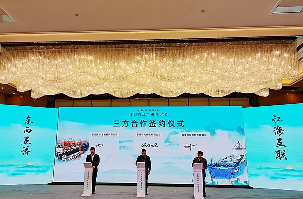 重慶物流集團與寧波舟山港股份有限公司、民生輪船股份有限公司簽約。張艷攝