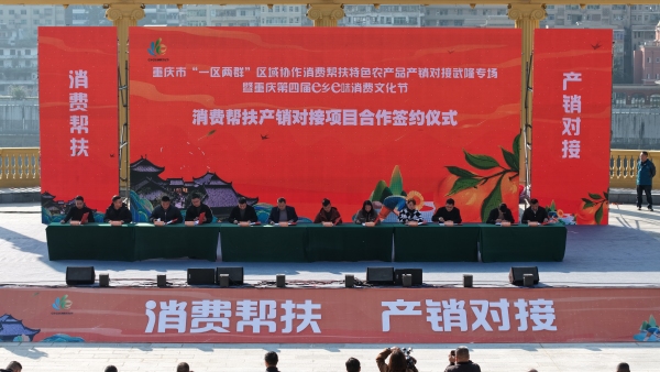 簽約儀式。主辦方供圖